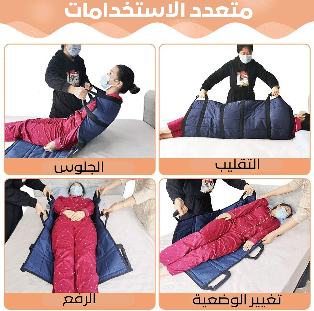 الفراش الطبي