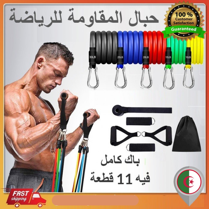 Cables de résistance pour musculation