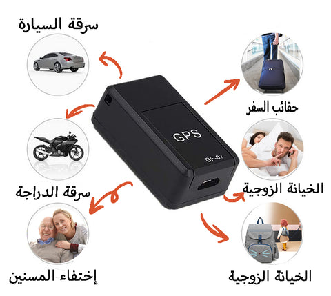 اصغر جهاز تتبع للسيارة او الاطفال