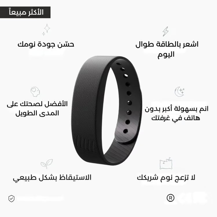 سوار الاستيقاظ الذكي