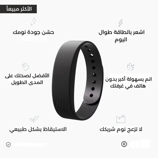 سوار الاستيقاظ الذكي