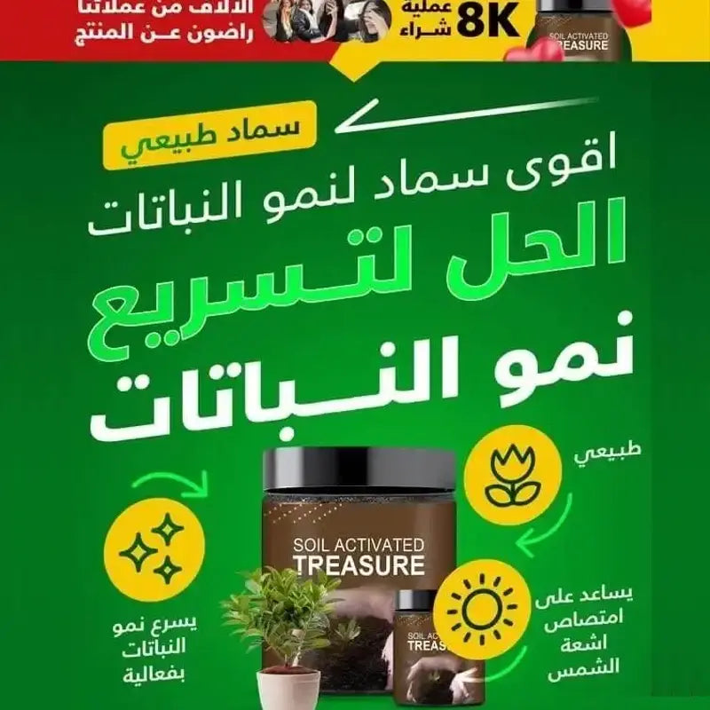 التغذية المثالية لنباتاتك – سماد طبيعي يعزز النمو!